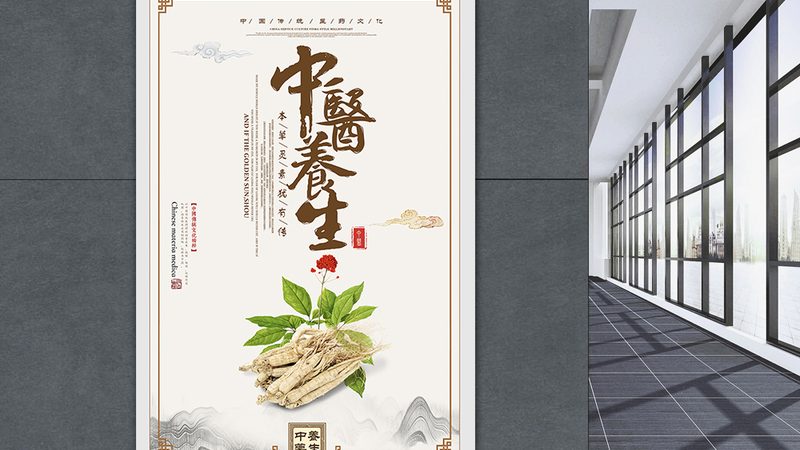 广州中药调理配方：传承古法，守护健康之道**