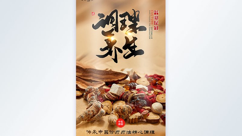 治未病中药颗粒：如何挑选优质批发产品